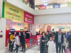 -鹏欣水游城