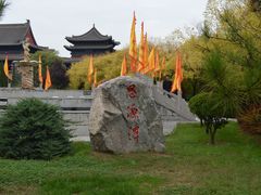 -大槐树寻根祭祖园