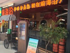 -前海沿·青岛菜(李沧万达店)