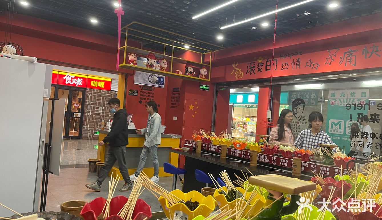 超推荐‼️‼️人均💰30吃到撑『锅状元旋转小火锅』🥳