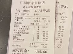 -广州酒家(昌岗地铁站店)