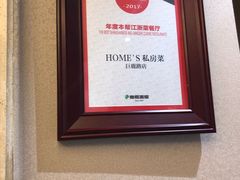-HOMES上海本帮菜(襄阳公园店)