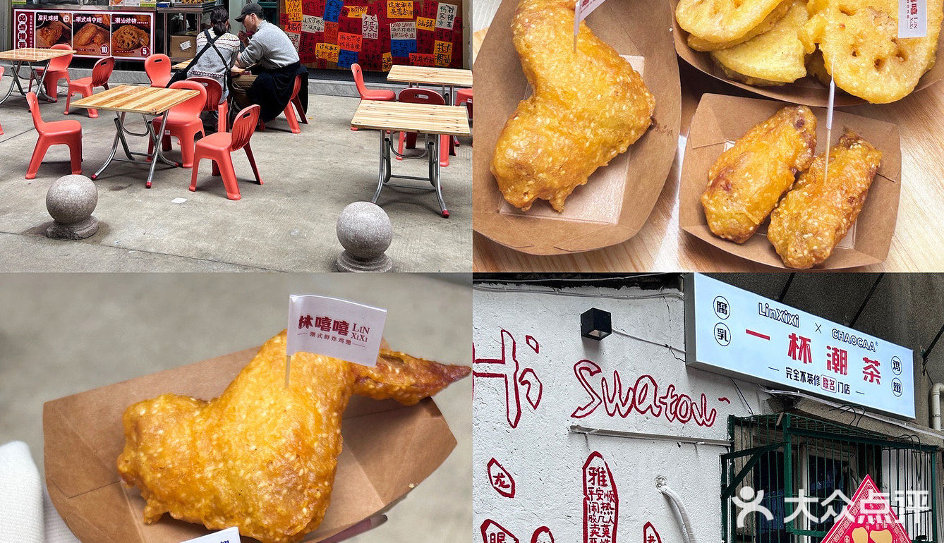 汕头新店 腐乳鸡翅×潮茶cp🤳🏻龙眼新打卡点