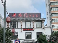 -聚丰园.百年传承(五爱广场店)