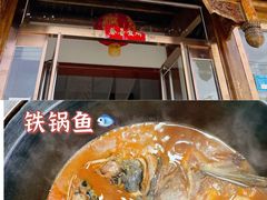 水库鱼-燕北云山·农家菜·灶台鱼(密云溪翁庄店)