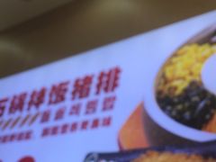 -敏丁拌饭(中街总店)
