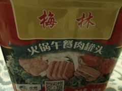 -婕妮璐超市 Jenny Lou’s Shop(三里屯店)