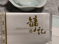 -镛记酒家