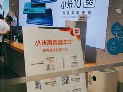 -小米之家(长宁中山公园龙之梦店)
