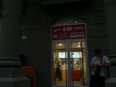 门面-南城香(欧陆经典万兴苑店)