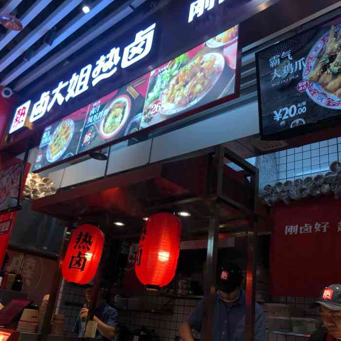 卤大姐热卤(海雅缤纷城店"这家店的价格高,东西少得可怜了.