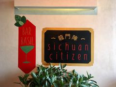 门面-龙门阵茶屋川菜馆(武康路店)
