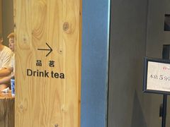 -霸王茶姬(正佳广场店)