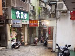 门面-灵记饭店(营地大街店)