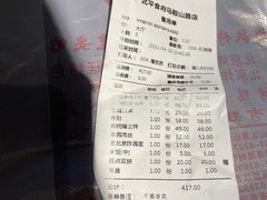 -北平食府(马鞍山路店)