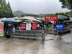 -北高峰