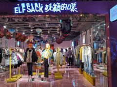 -砂之船奥莱(南京江宁店)