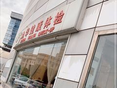 -九华体检中心(今晚报分店)