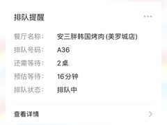 -安又胖韩国烤肉(美罗城店)