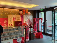 -旺顺阁·北京菜(大望路店)