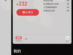 账单-浩海火烧云傣家菜(京广店)