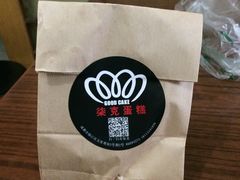-艾加柒克蛋糕茶歇甜品台(春熙路店)