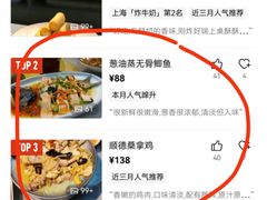 -味妙顺德厨房(绿地缤纷城店)