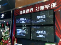 -幸福蓝海国际影城(上海三林店)