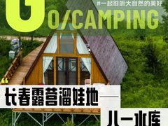 -长春北湖公园