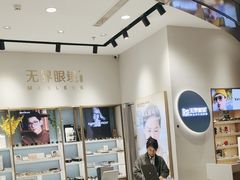 -无界眼镜MaxLess(天空之城店)
