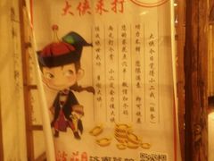 -风波庄(洪家楼店)