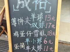 -成裕雪糕店(士多店)