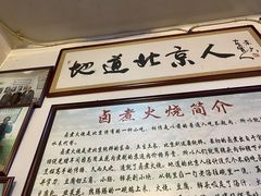 -六爷门框百年卤煮