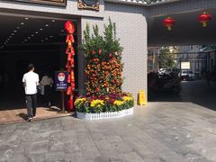 门面-粥旺庄(芳村店)
