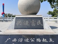-大清国一号界碑