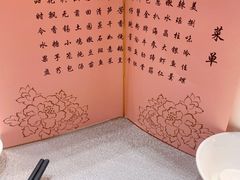 菜单-太湖饭店·寄畅轩中餐厅