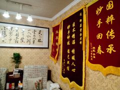 -御筋堂正骨推拿(星源国际店)