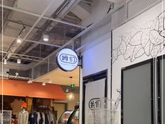-姆们M Sweetie Cake(五道口店)
