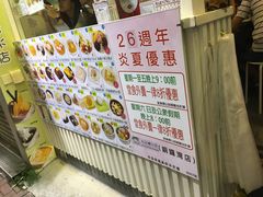 -松记糖水店(铜锣湾分店)