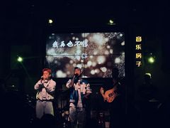 -音乐房子(鎏嘉码头店)