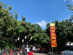 -光明刘冰乳鸽店(光明法政北路店)