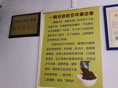 -老周记顺德双皮奶