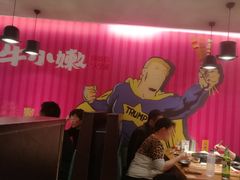 -牛小嫩串串火锅(老国贸总店)