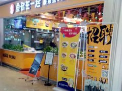 门面-鱼你在一起(南开天佑城店)
