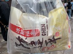 -陈建平麻花(磁器口总店)
