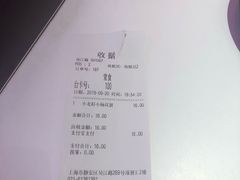 账单-小杨生煎(湟普汇店)