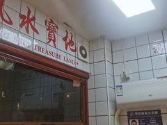 -小南小粉手工粉(迎薰路店)