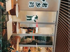 -老乡鸡(上海白玉兰广场店)
