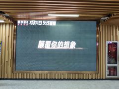 -几何影城观前街店(全激光影厅)
