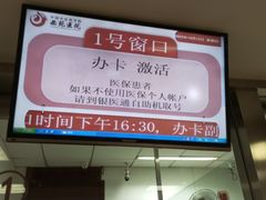 -中国中医科学院西苑医院(本部)